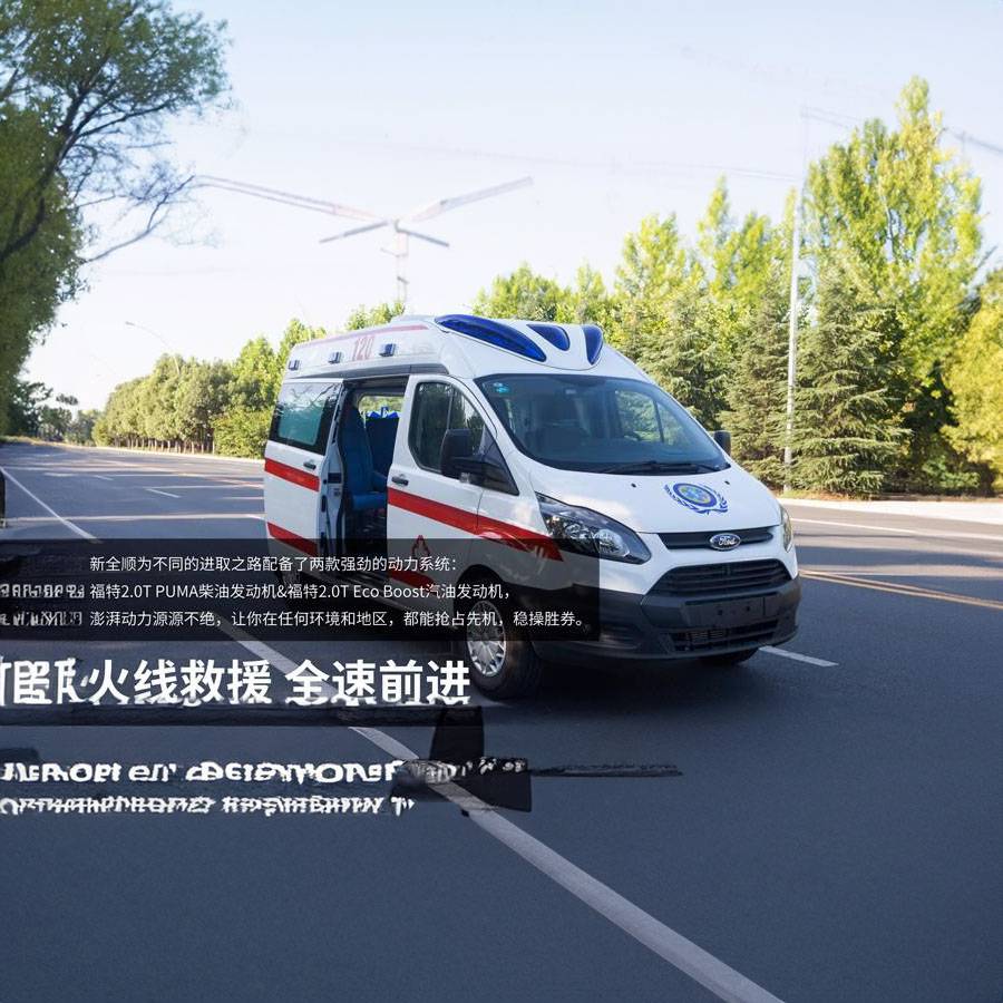 罗湖区救护车出租收费标准2023已更新(今日好评)
