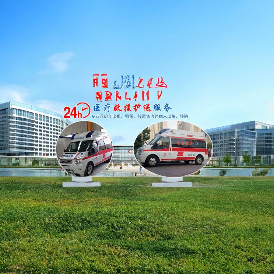 广东省深圳光明区救护车收费标准2023已更新(今日满意)