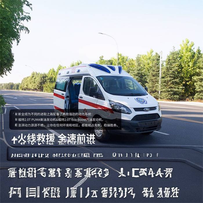 2023年广东省深圳光明区租赁120 救护车出租联系电话 救护车租赁收费救护车租赁收费标准