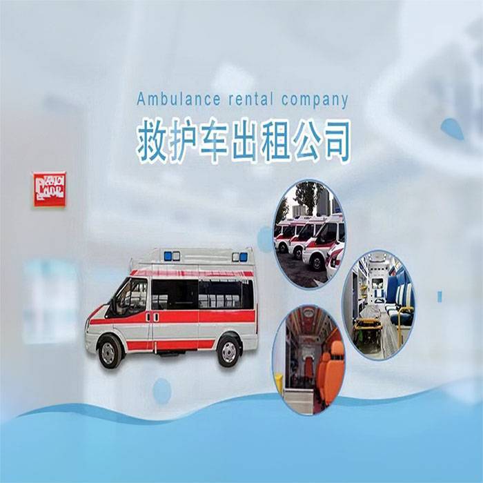 广东深圳宝安区病人转院急救医护车出租2023已更新(今日更新)