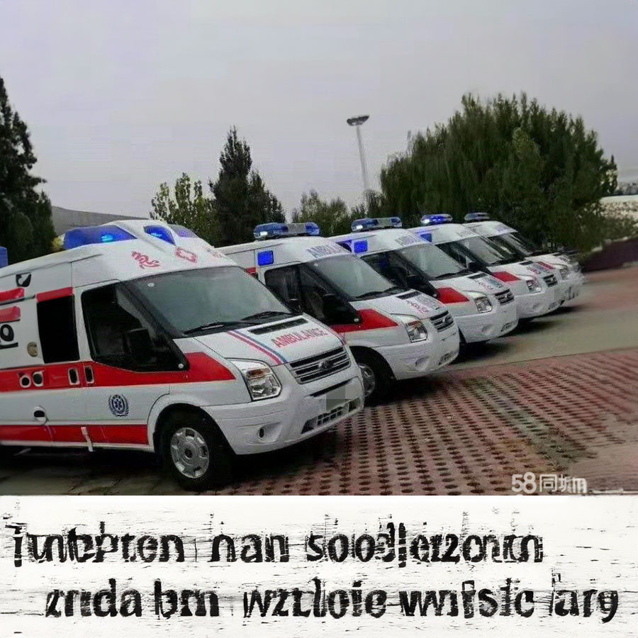 珠海市中医院租私家救护车转院到台州医院救护车价格
