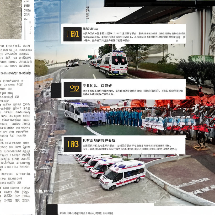 深圳租赁急救车联系方式