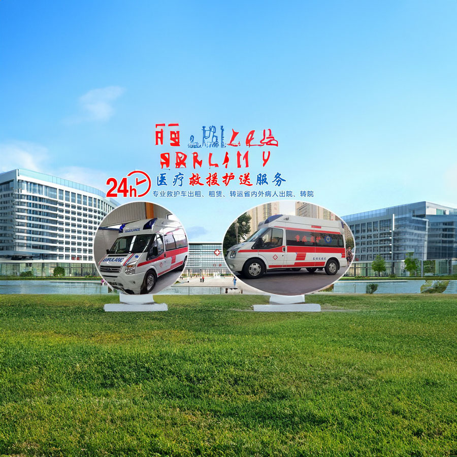 深圳出租120联系方式