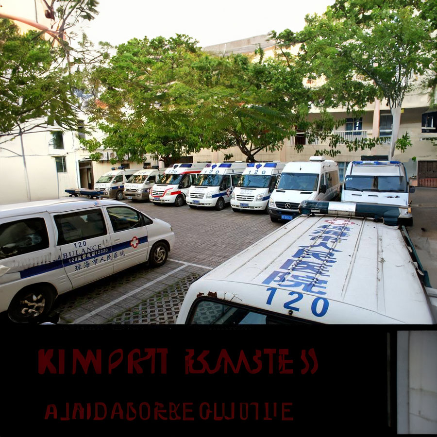 深圳出租急救车电话号码