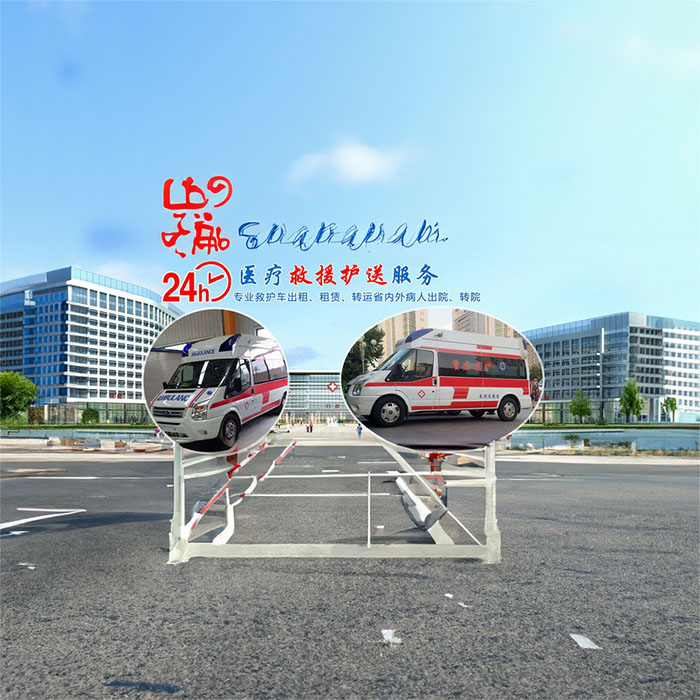 深圳出租急救车联系电话