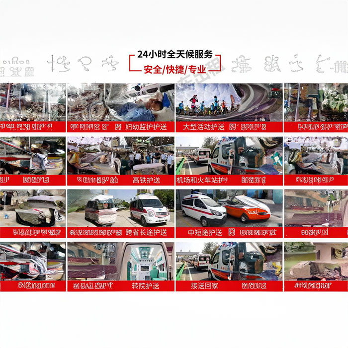 深圳出租私人救护车联系方式
