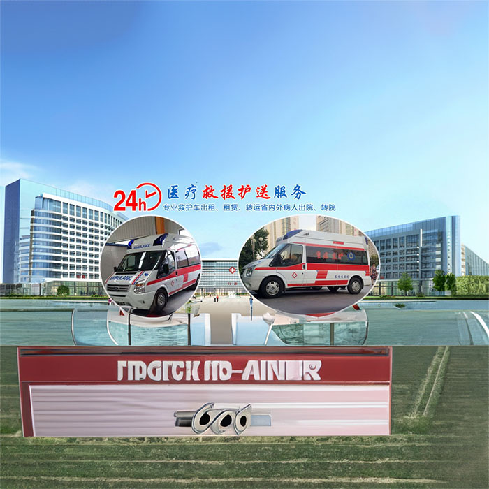 深圳出租救护车联系电话