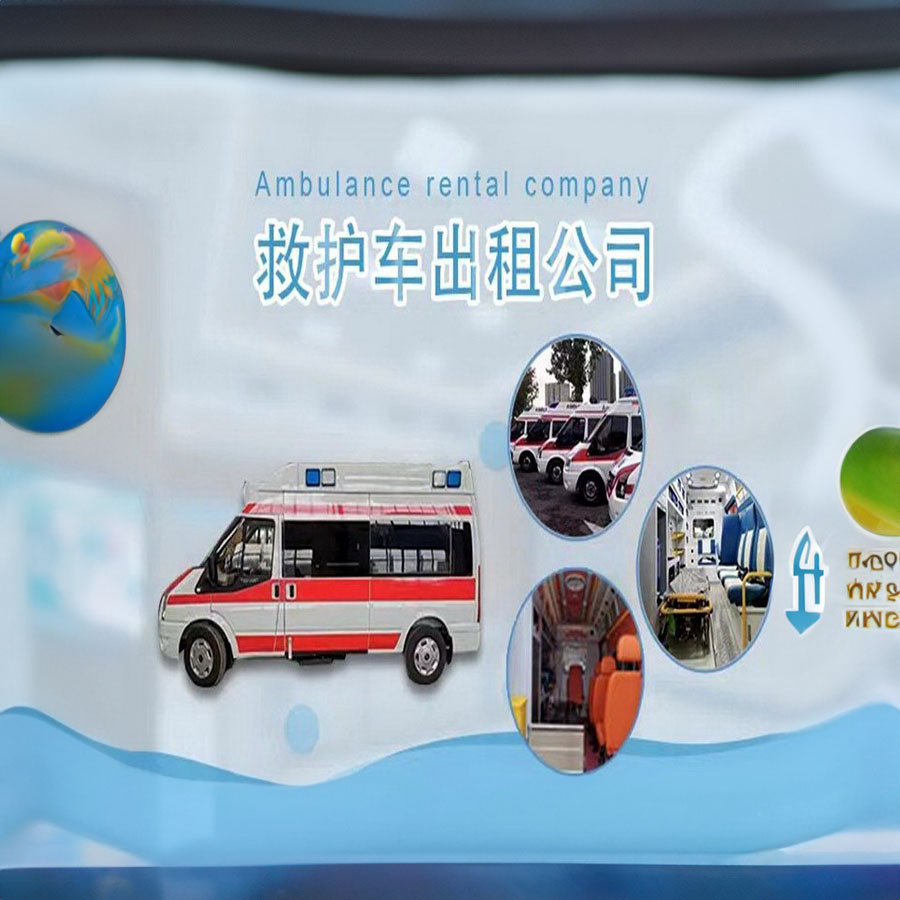 深圳出租120电话号码