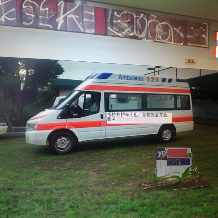 深圳租赁私人救护车联系方式