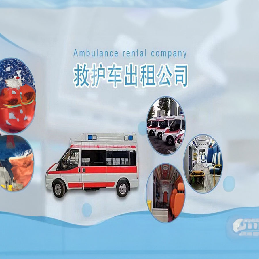 深圳租赁急救车